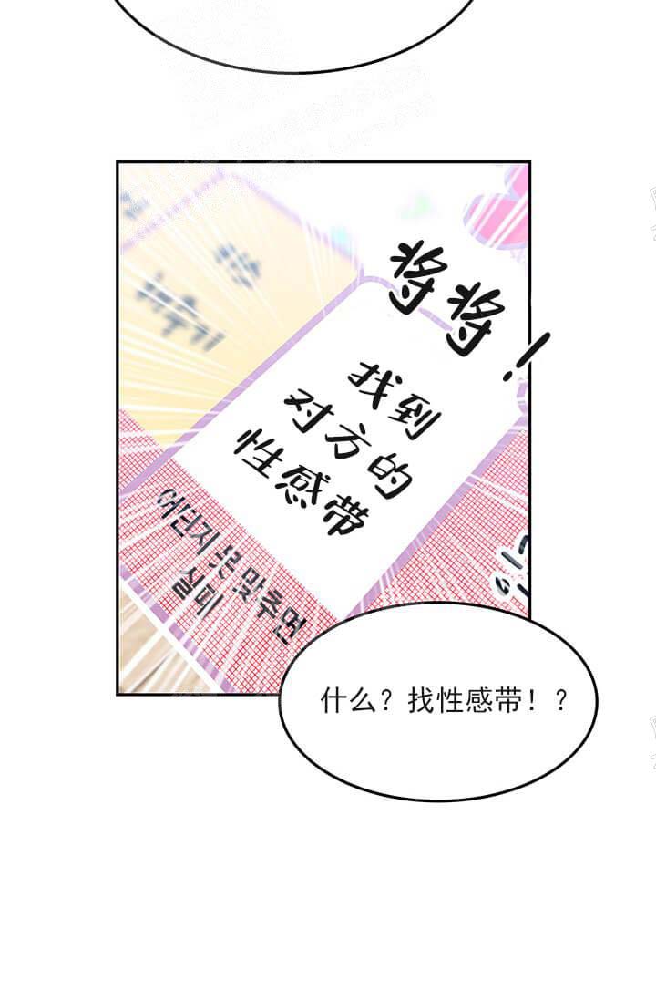 《奇妙玩具来袭完结》漫画 24话