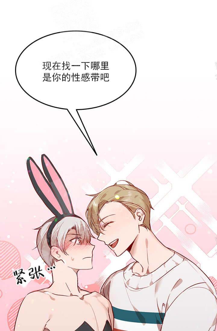 《奇妙玩具来袭完结》漫画 24话