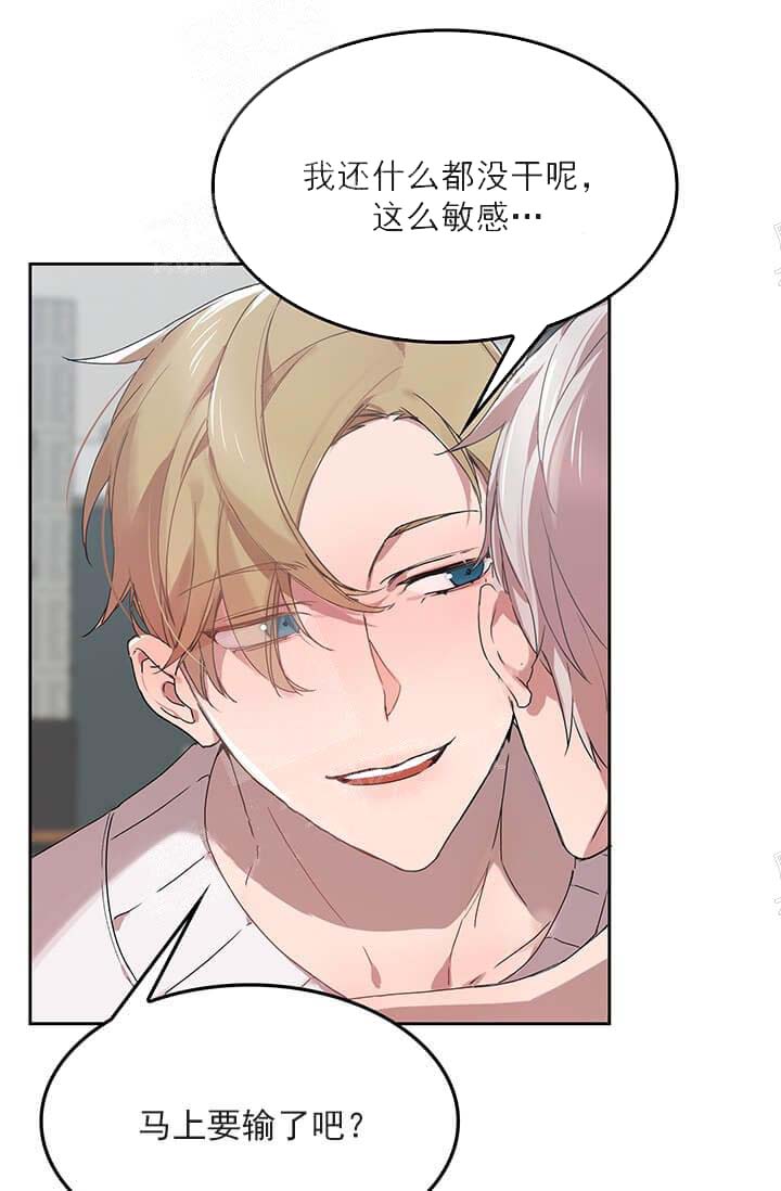 《奇妙玩具来袭完结》漫画 25话