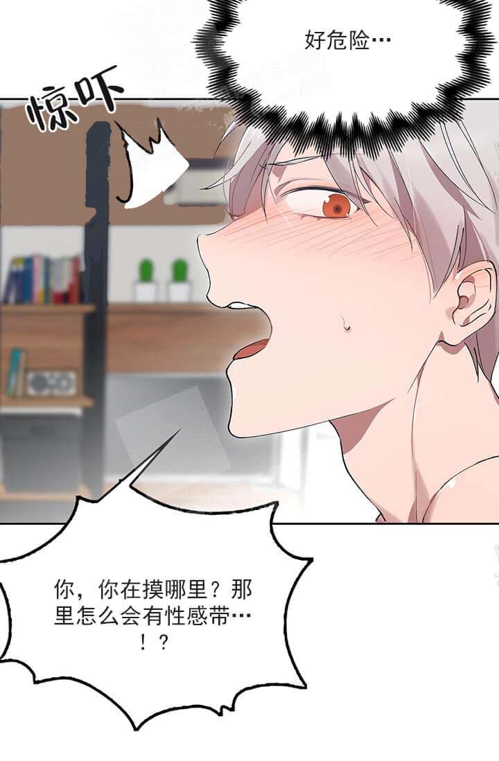 《奇妙玩具来袭完结》漫画 25话