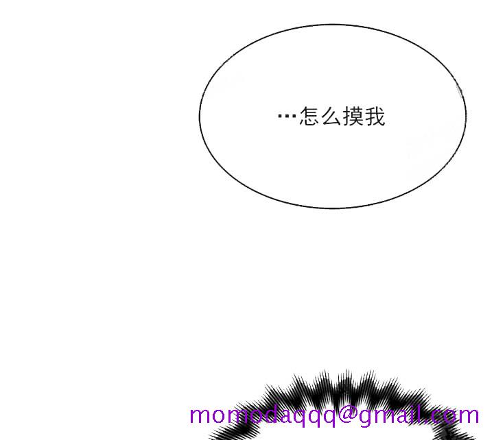 《奇妙玩具来袭完结》漫画 25话