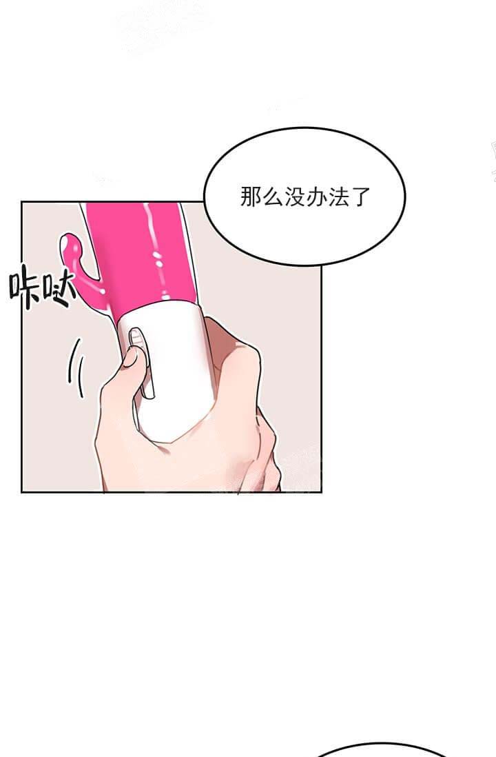 《奇妙玩具来袭完结》漫画 25话