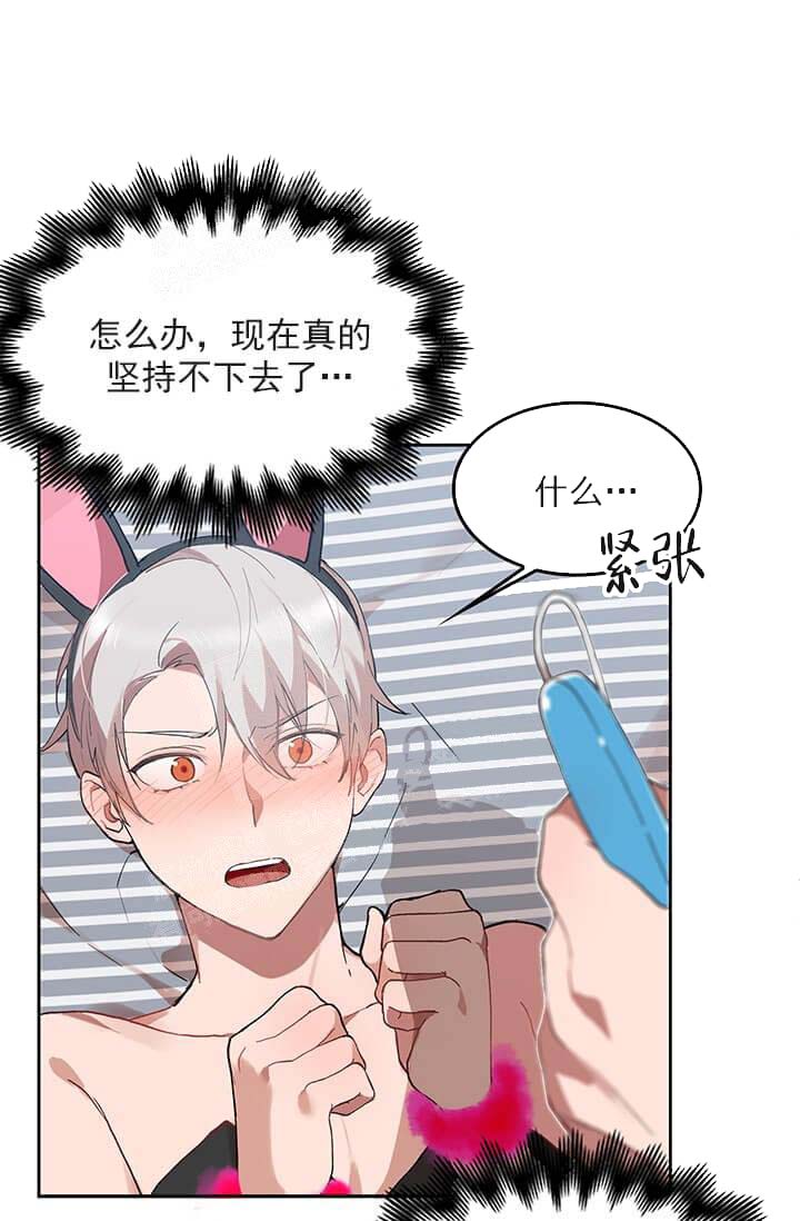 《奇妙玩具来袭完结》漫画 25话