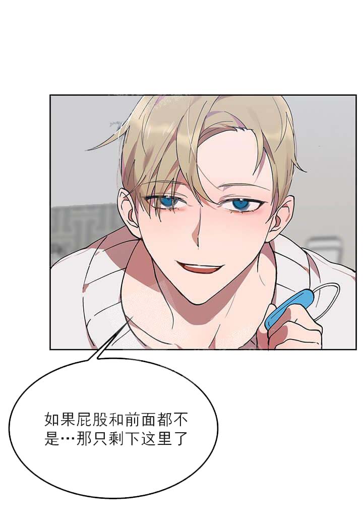《奇妙玩具来袭完结》漫画 25话