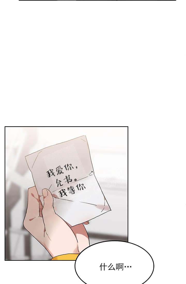 《奇妙玩具来袭完结》漫画 26话