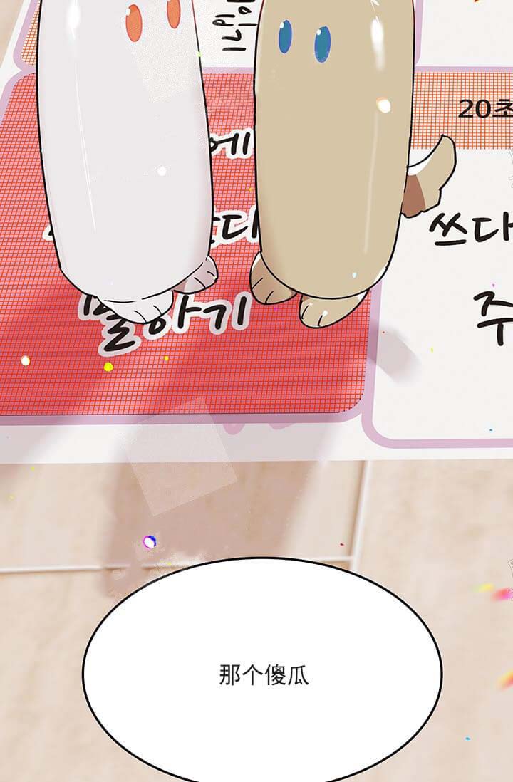 《奇妙玩具来袭完结》漫画 26话