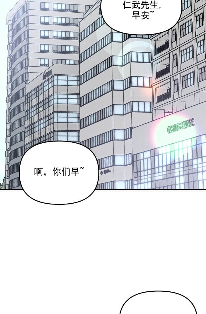 《奇妙玩具来袭完结》漫画 3话