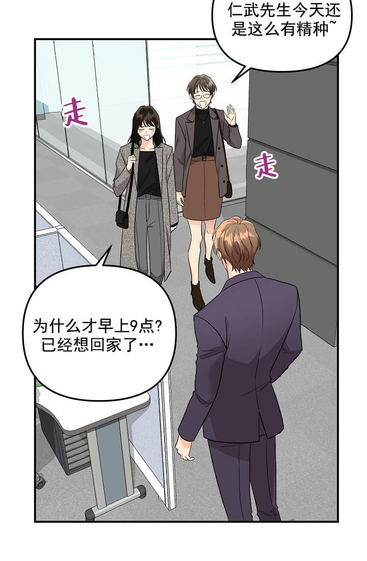 《奇妙玩具来袭完结》漫画 3话