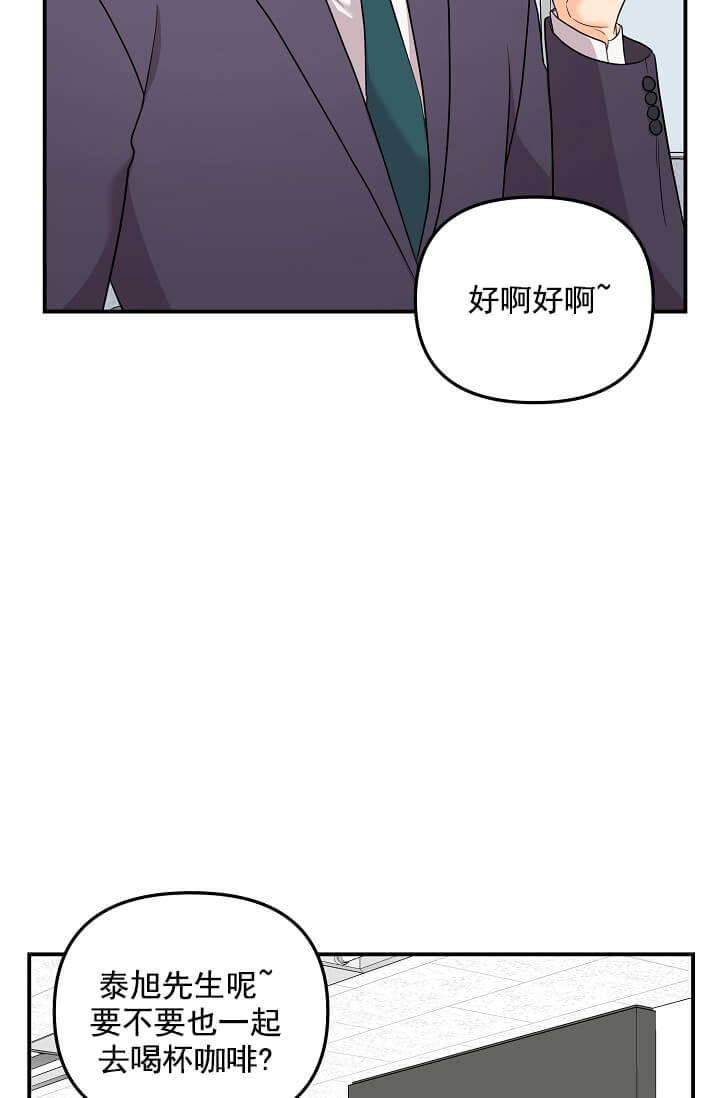 《奇妙玩具来袭完结》漫画 3话