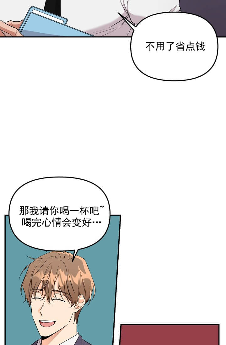 《奇妙玩具来袭完结》漫画 3话