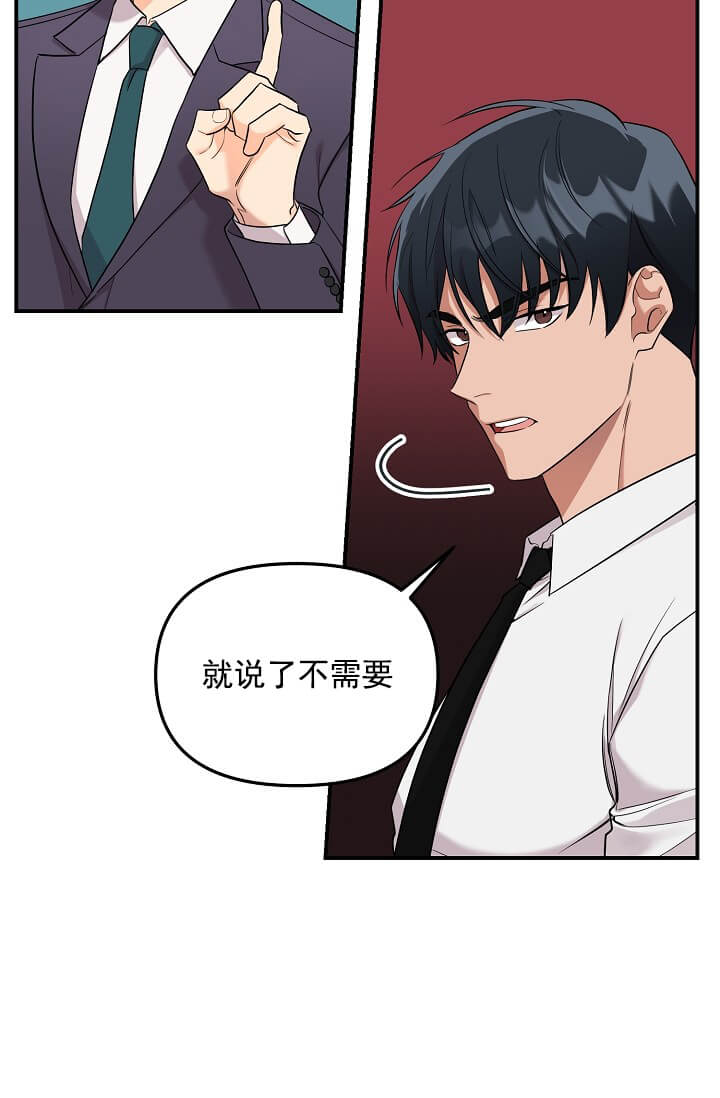 《奇妙玩具来袭完结》漫画 3话