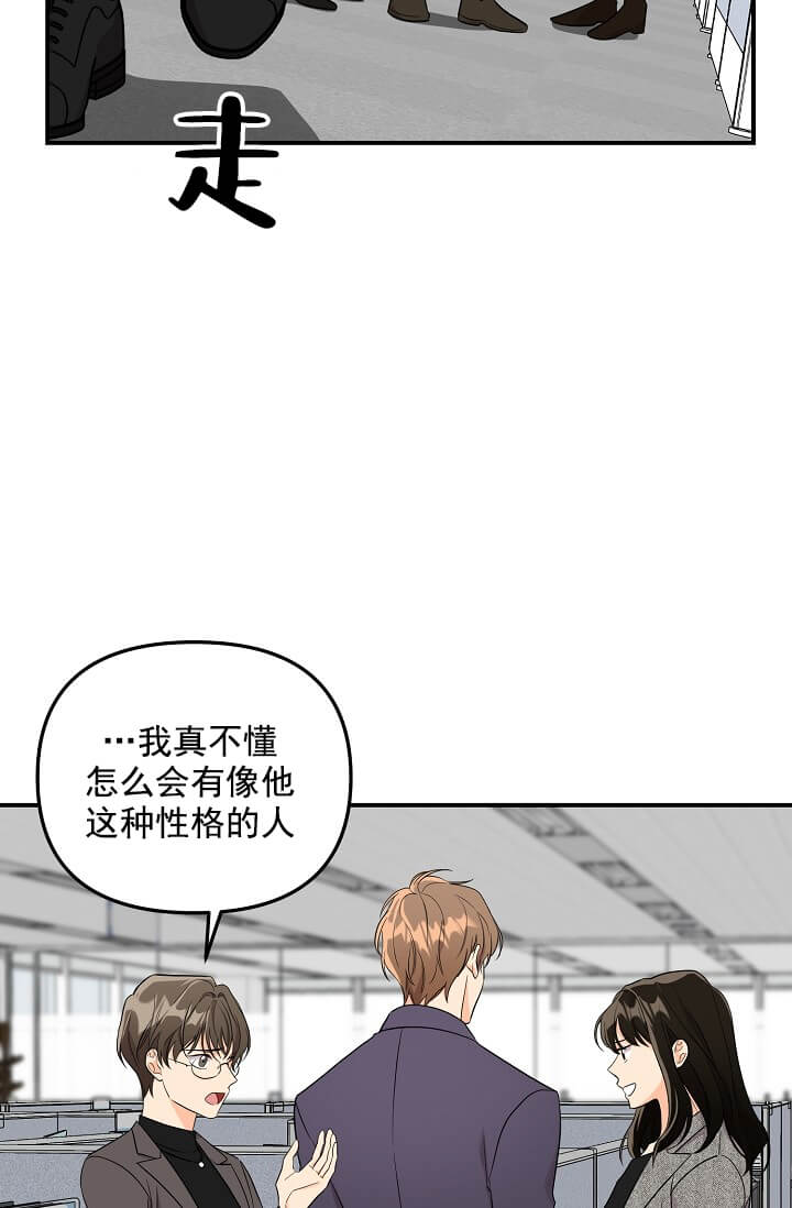 《奇妙玩具来袭完结》漫画 3话
