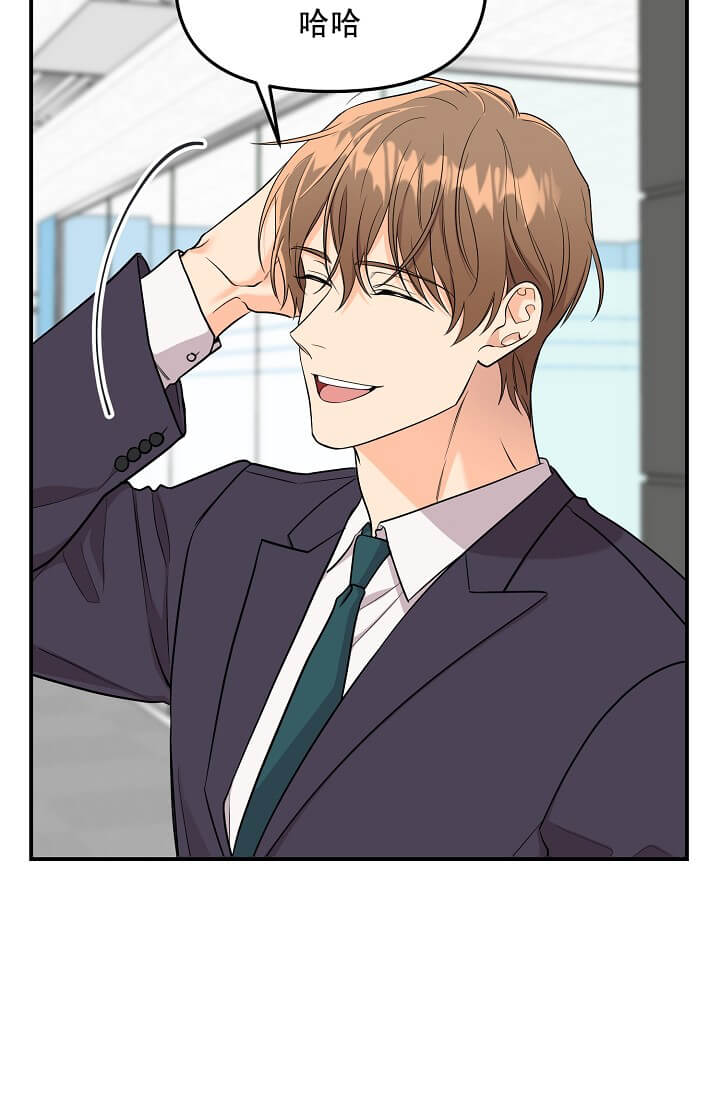 《奇妙玩具来袭完结》漫画 3话