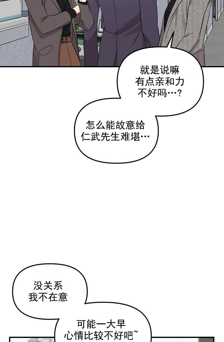 《奇妙玩具来袭完结》漫画 3话