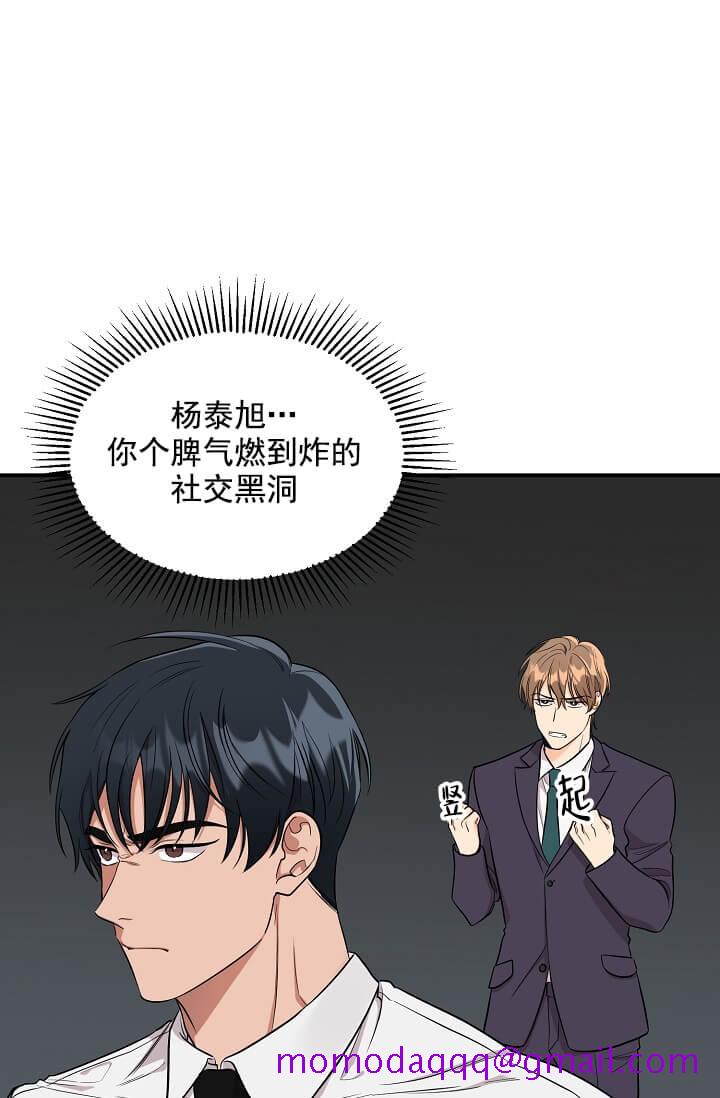 《奇妙玩具来袭完结》漫画 3话