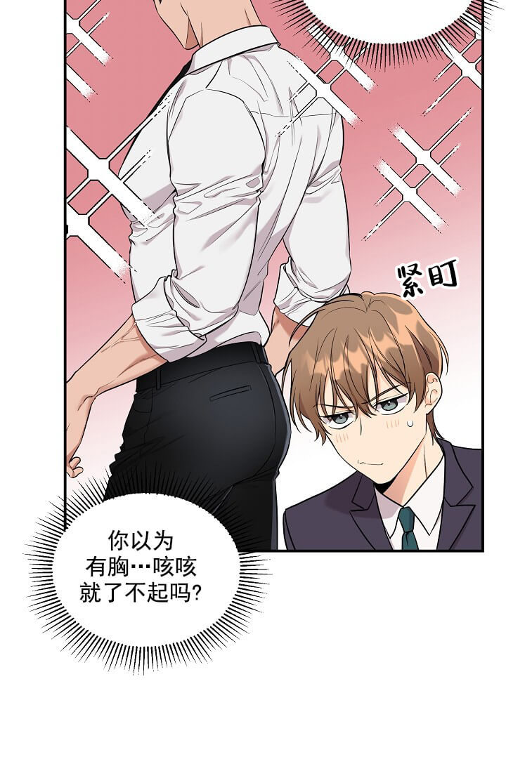 《奇妙玩具来袭完结》漫画 3话