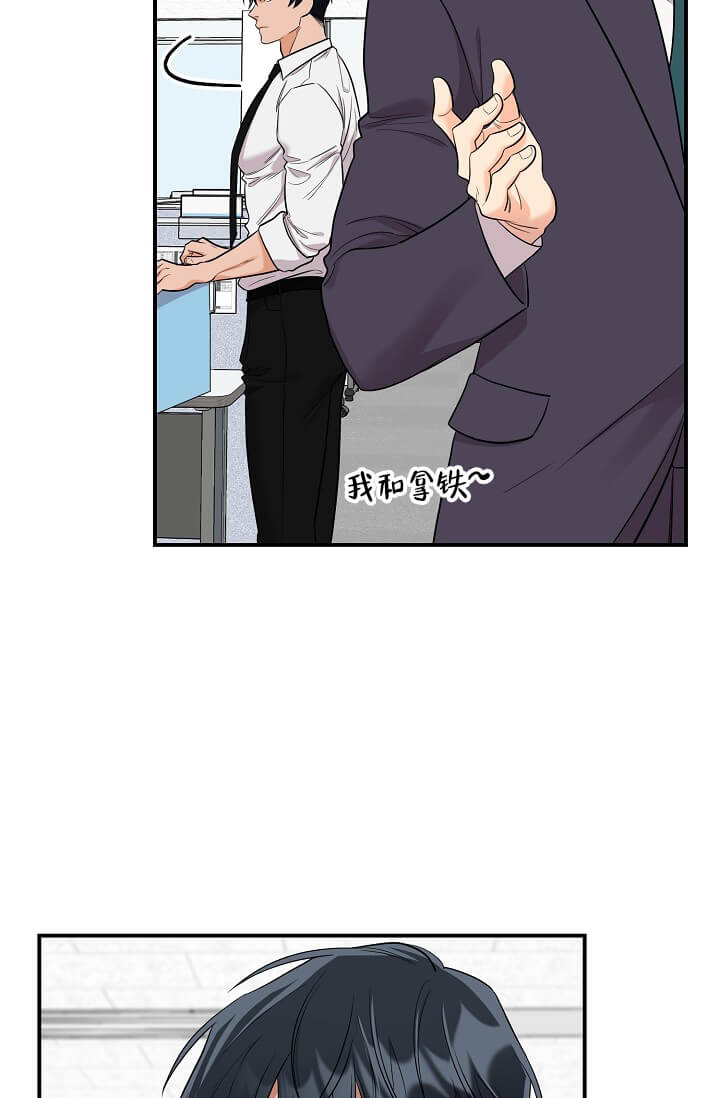 《奇妙玩具来袭完结》漫画 3话