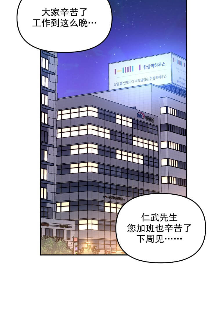 《奇妙玩具来袭完结》漫画 3话
