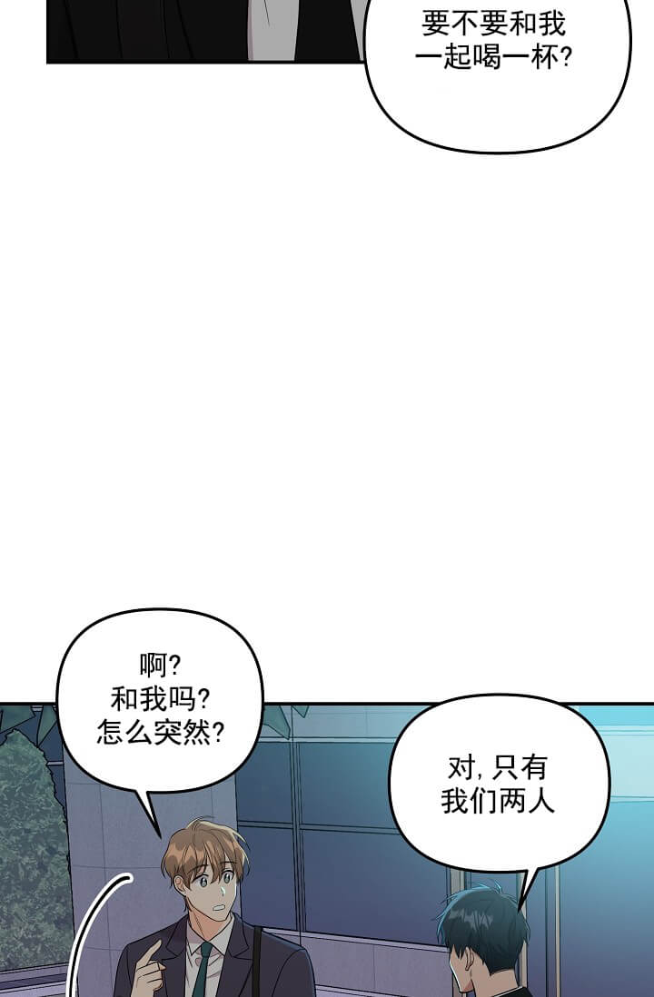 《奇妙玩具来袭完结》漫画 3话