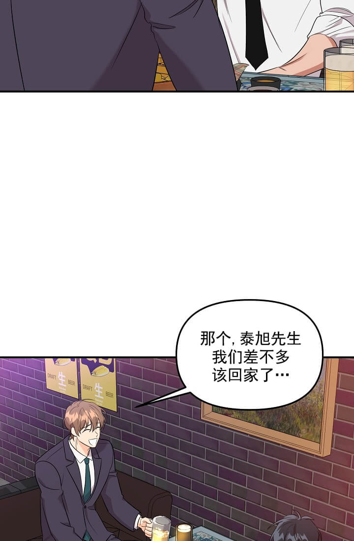 《奇妙玩具来袭完结》漫画 3话