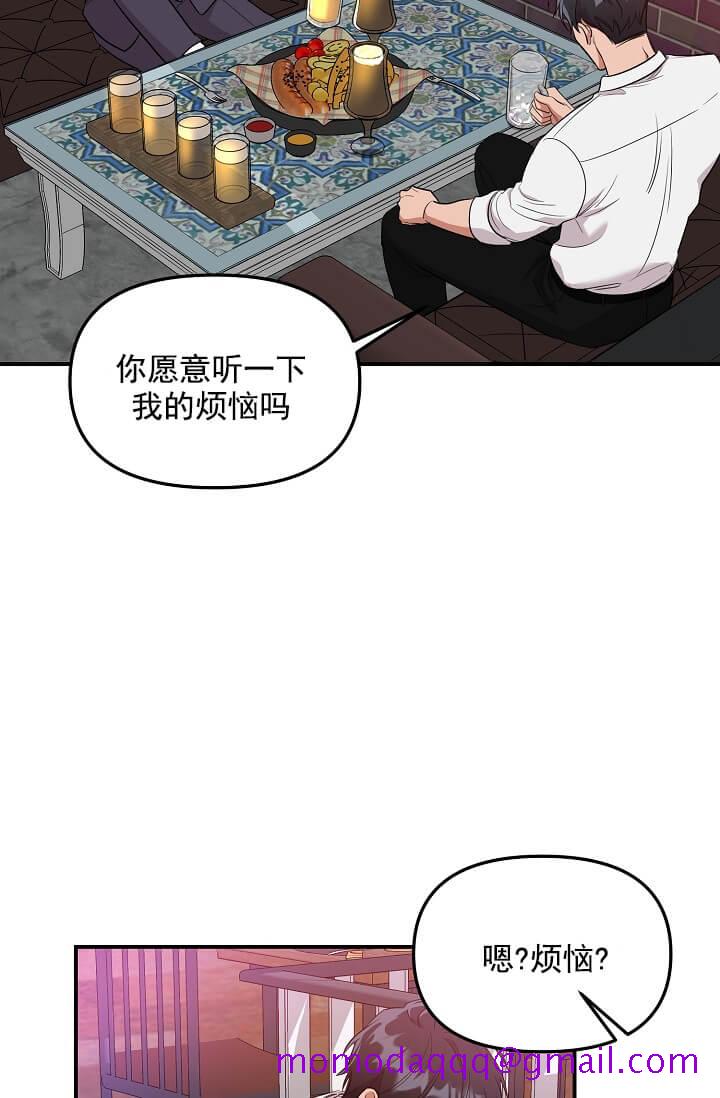 《奇妙玩具来袭完结》漫画 3话