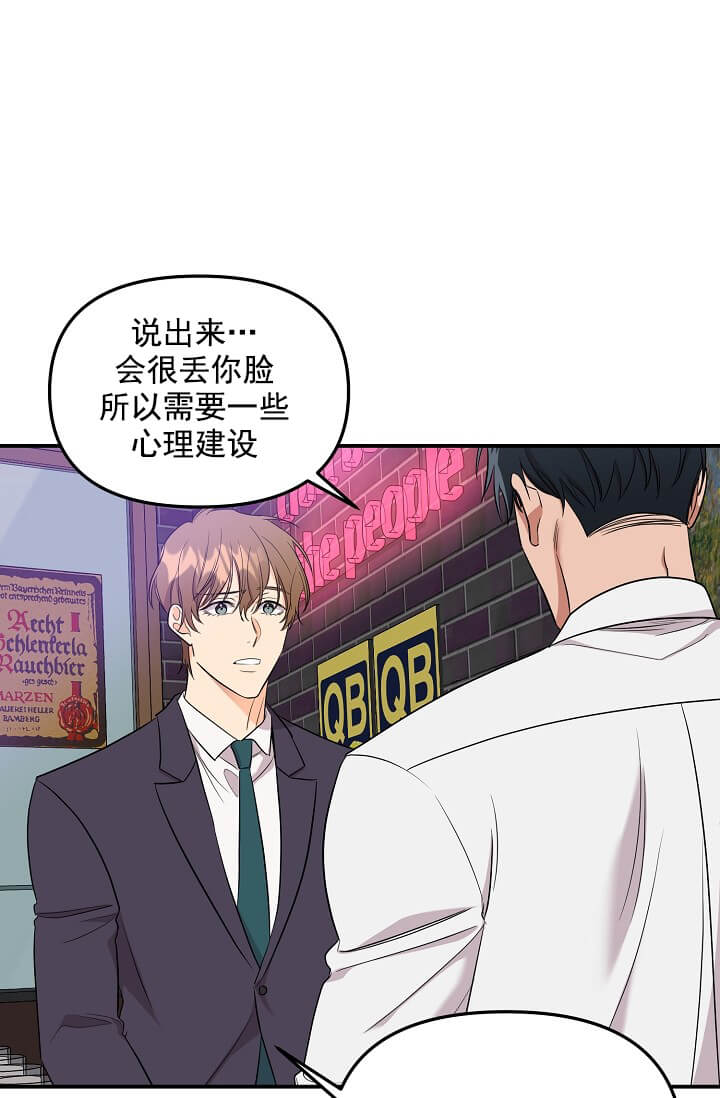 《奇妙玩具来袭完结》漫画 3话