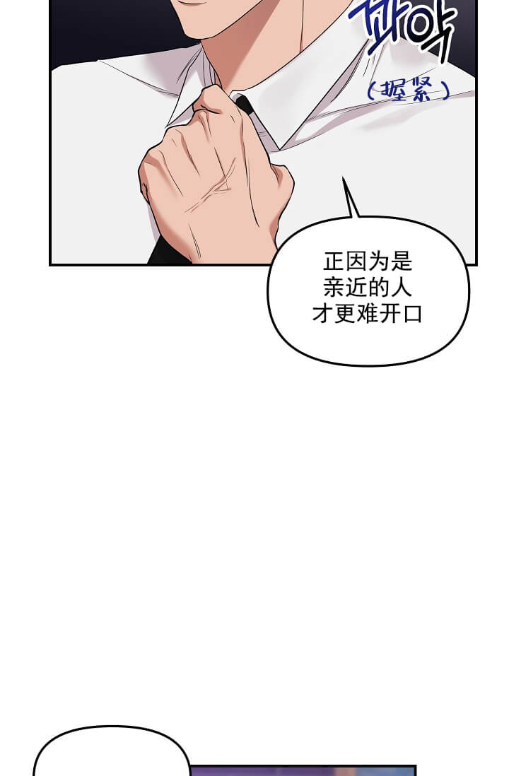 《奇妙玩具来袭完结》漫画 3话