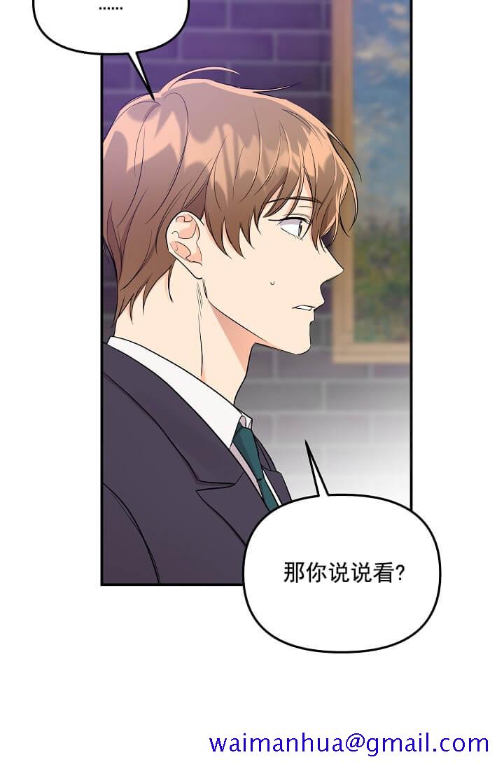 《奇妙玩具来袭完结》漫画 3话