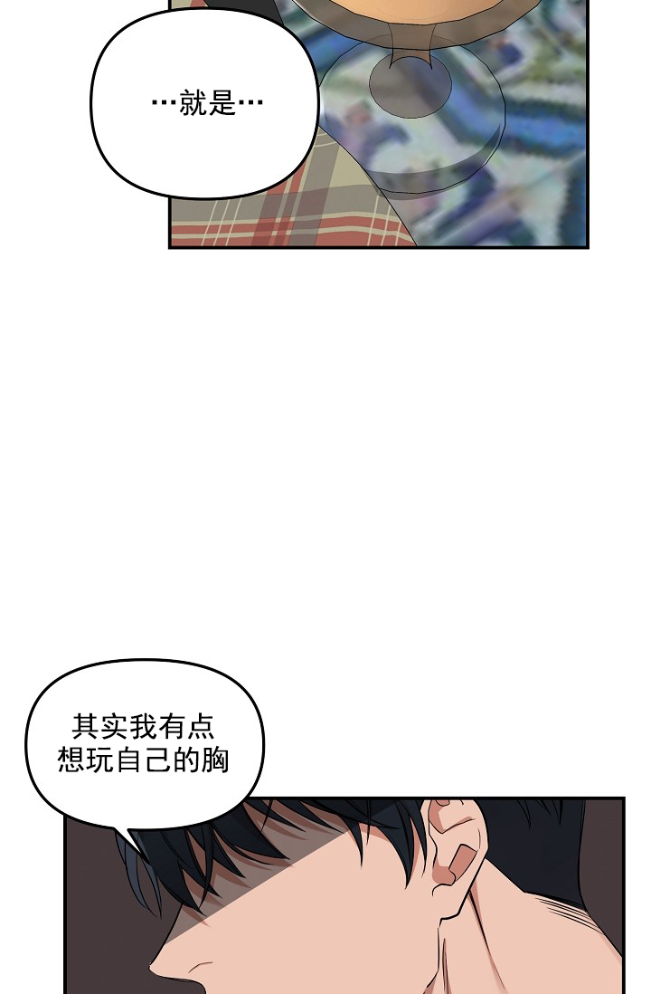 《奇妙玩具来袭完结》漫画 4话