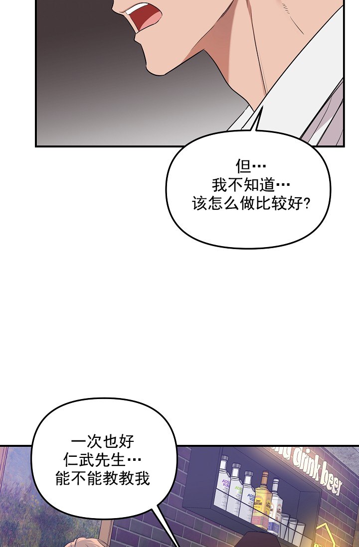 《奇妙玩具来袭完结》漫画 4话