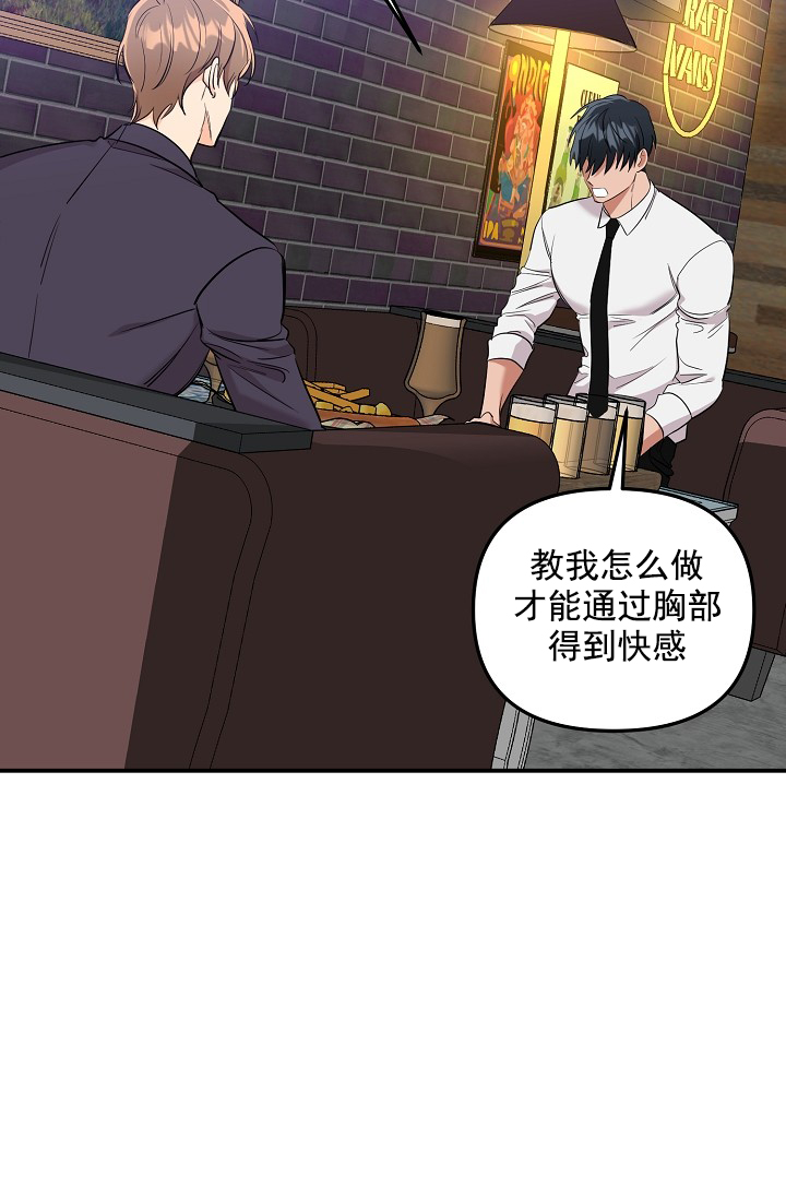 《奇妙玩具来袭完结》漫画 4话