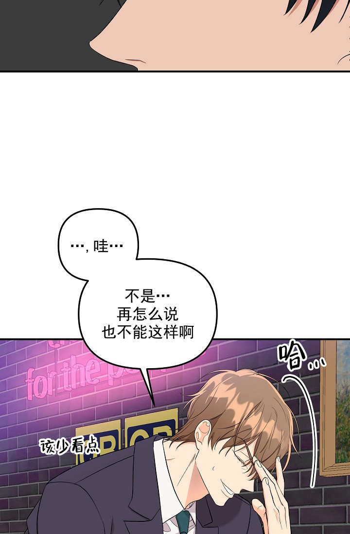 《奇妙玩具来袭完结》漫画 4话