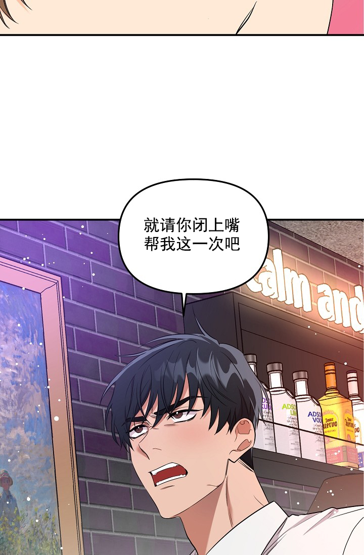 《奇妙玩具来袭完结》漫画 4话