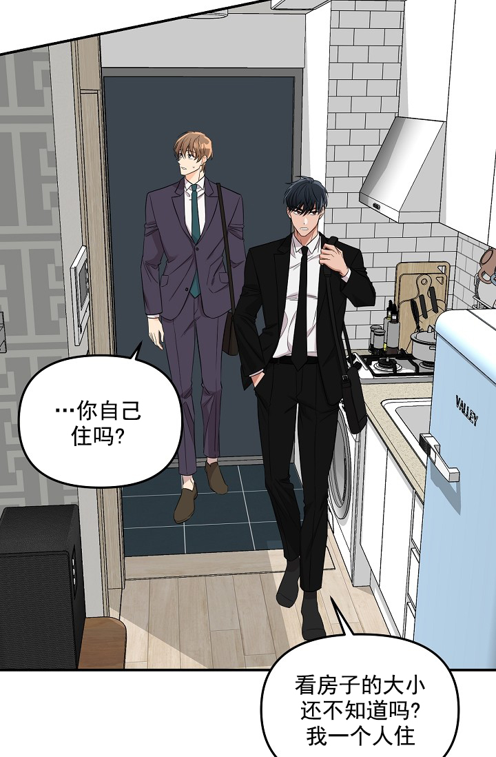 《奇妙玩具来袭完结》漫画 4话
