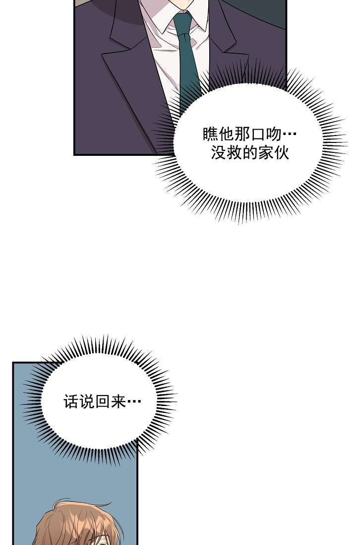《奇妙玩具来袭完结》漫画 4话