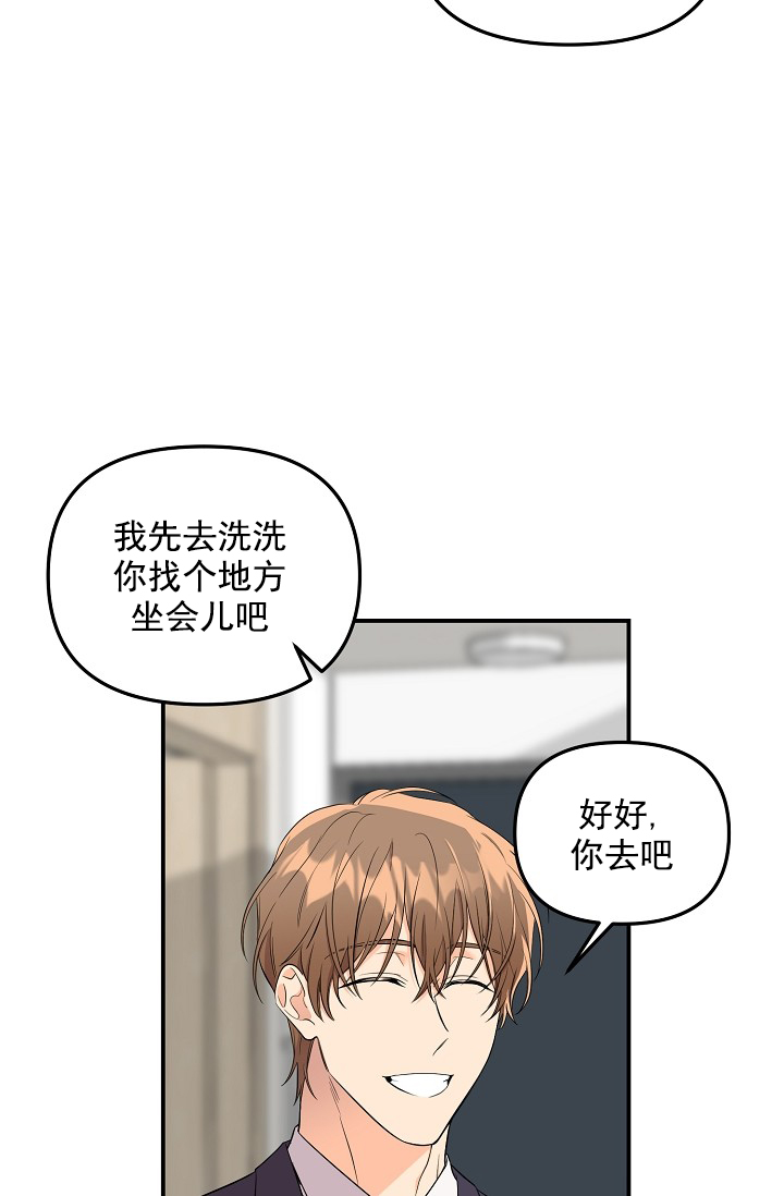 《奇妙玩具来袭完结》漫画 4话