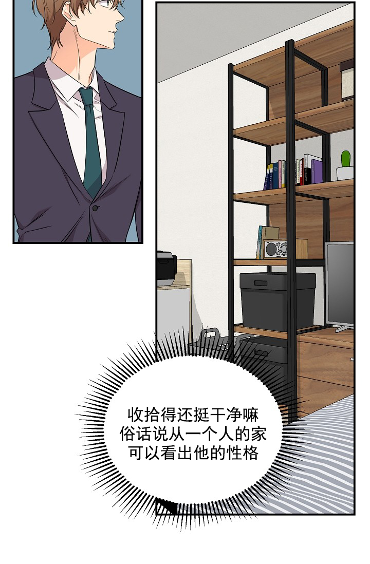 《奇妙玩具来袭完结》漫画 4话