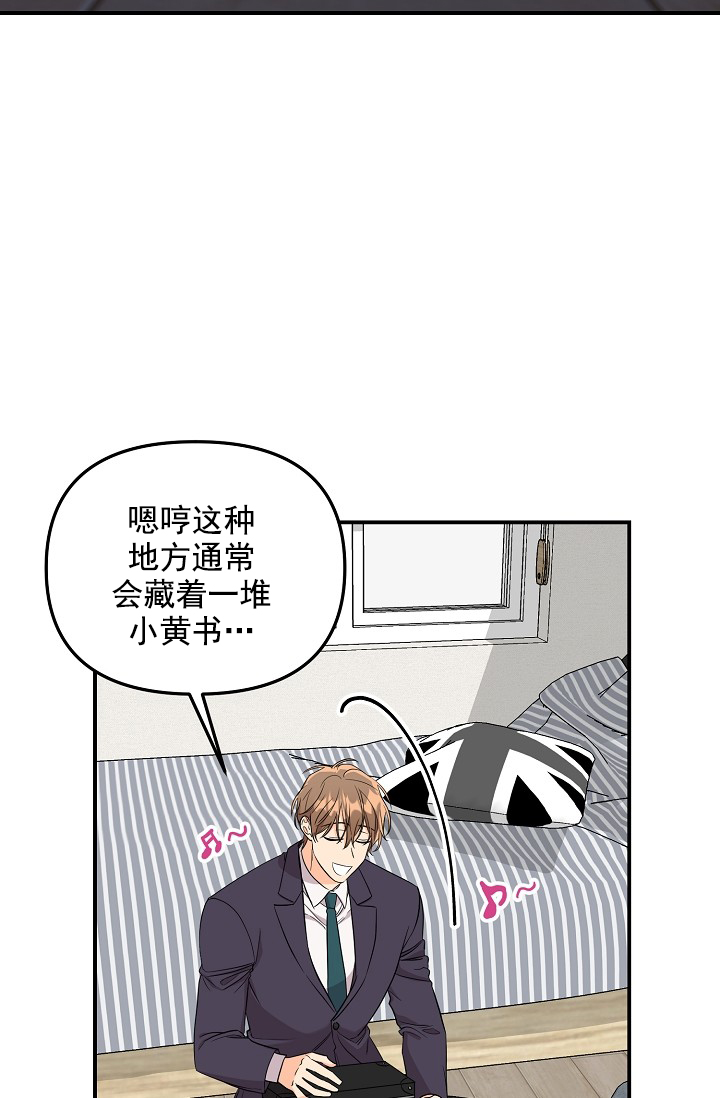 《奇妙玩具来袭完结》漫画 4话