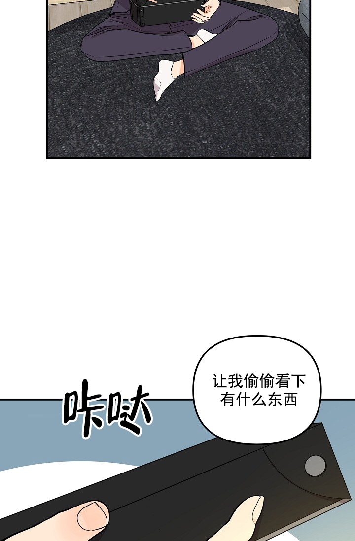 《奇妙玩具来袭完结》漫画 4话