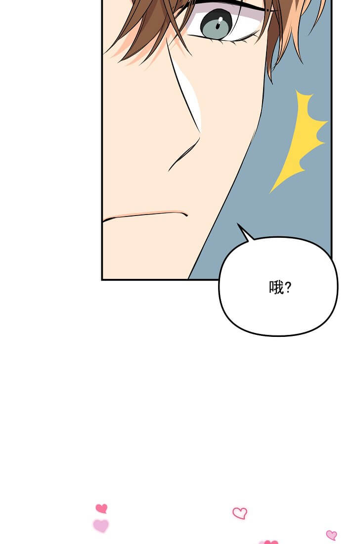 《奇妙玩具来袭完结》漫画 4话