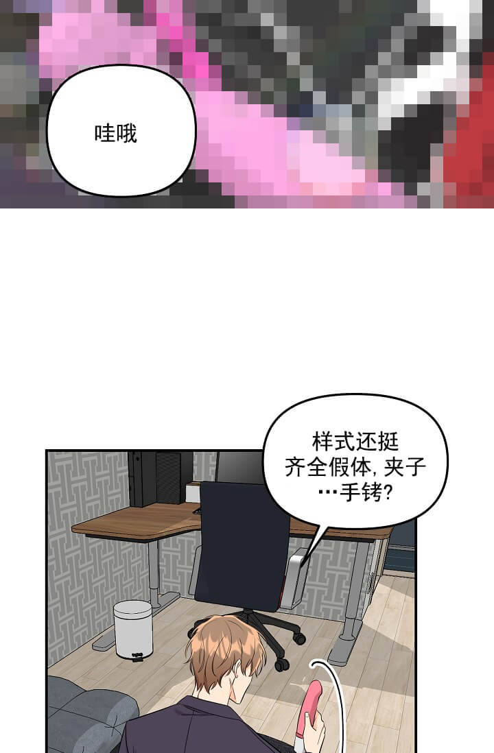《奇妙玩具来袭完结》漫画 4话