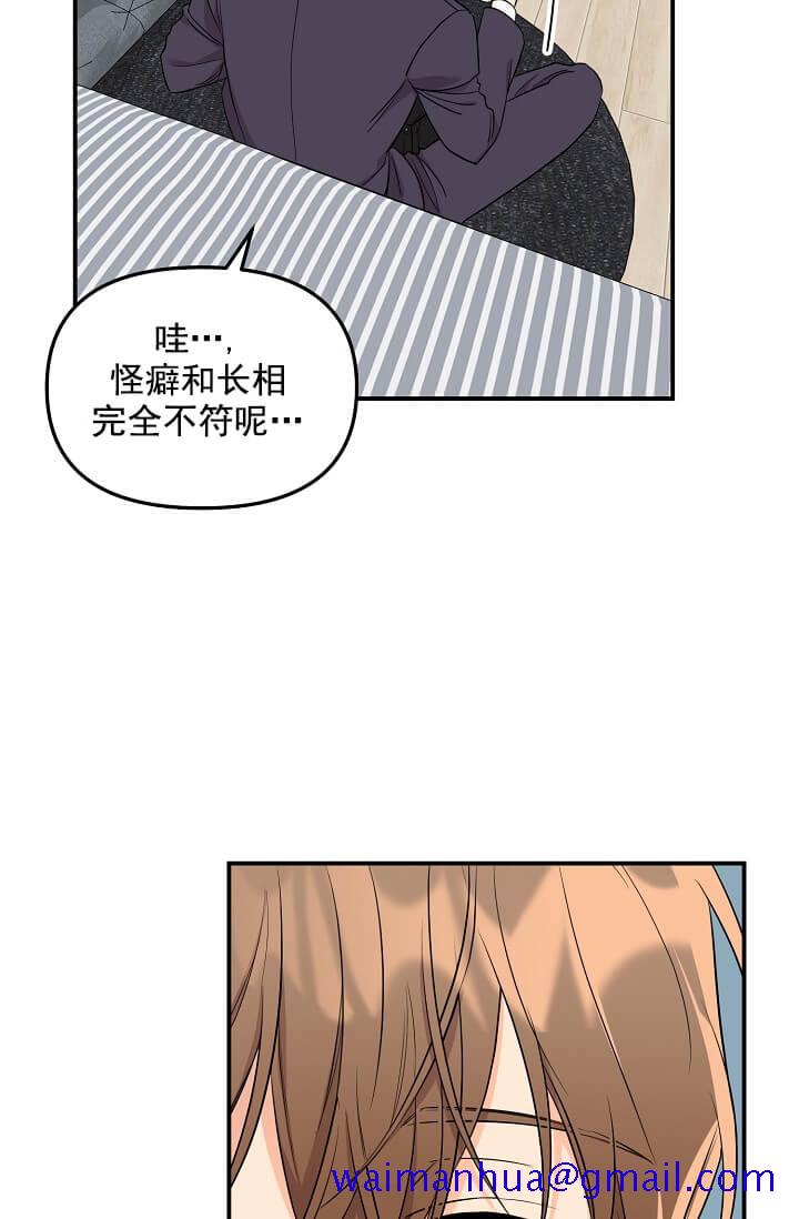 《奇妙玩具来袭完结》漫画 4话