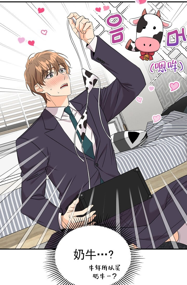 《奇妙玩具来袭完结》漫画 4话