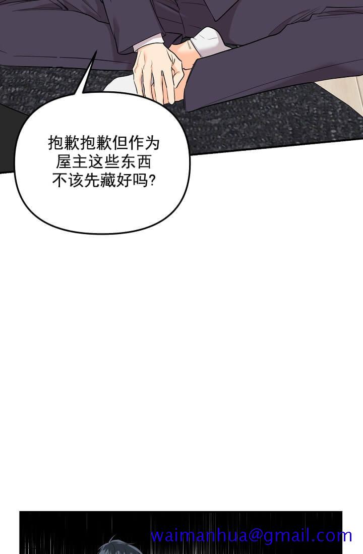 《奇妙玩具来袭完结》漫画 4话