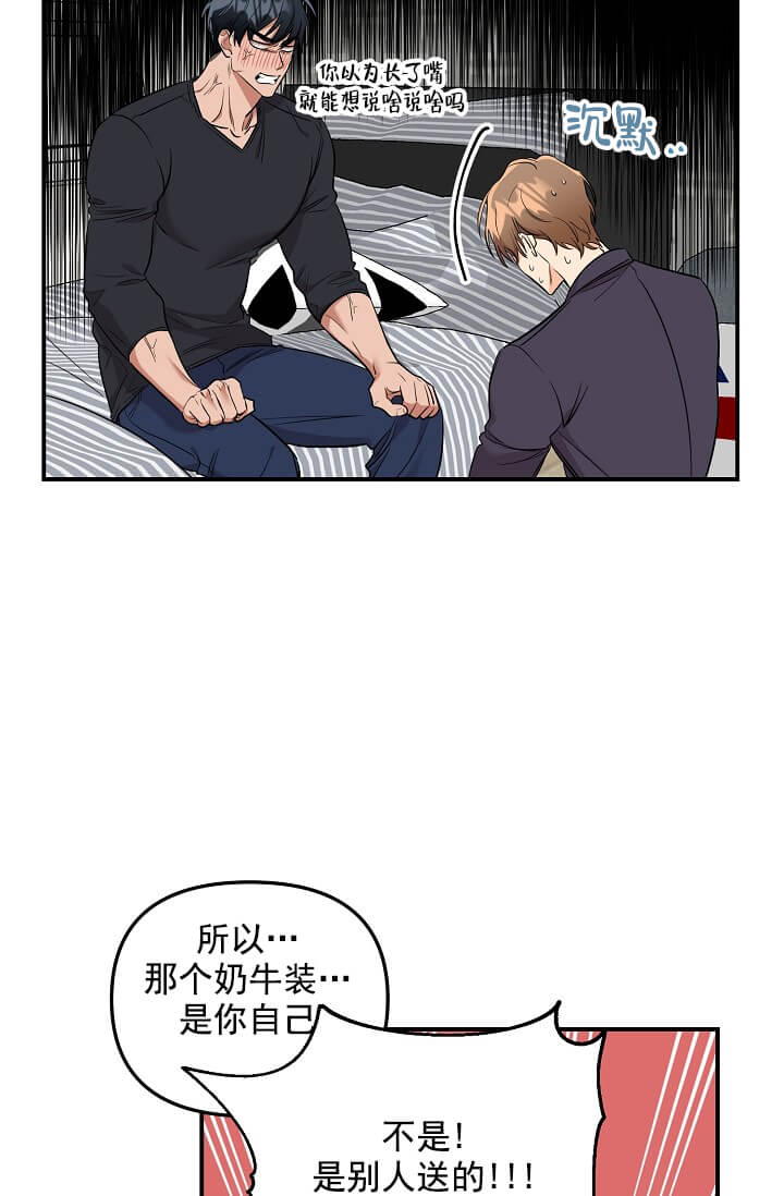 《奇妙玩具来袭完结》漫画 4话