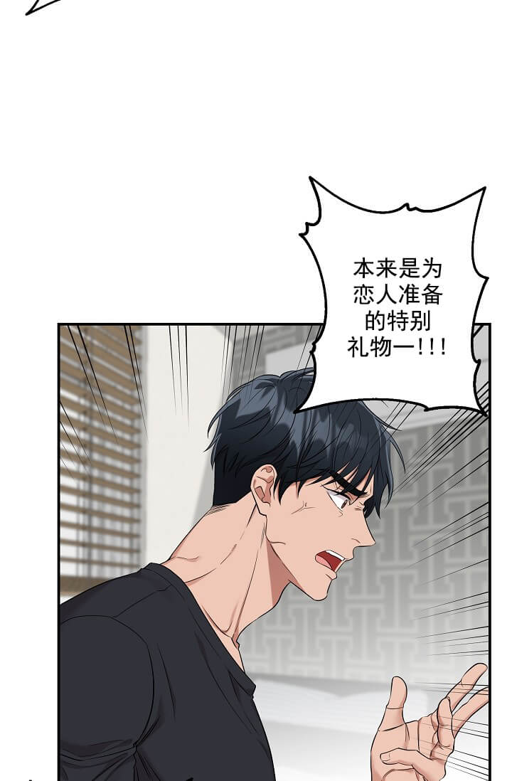 《奇妙玩具来袭完结》漫画 4话