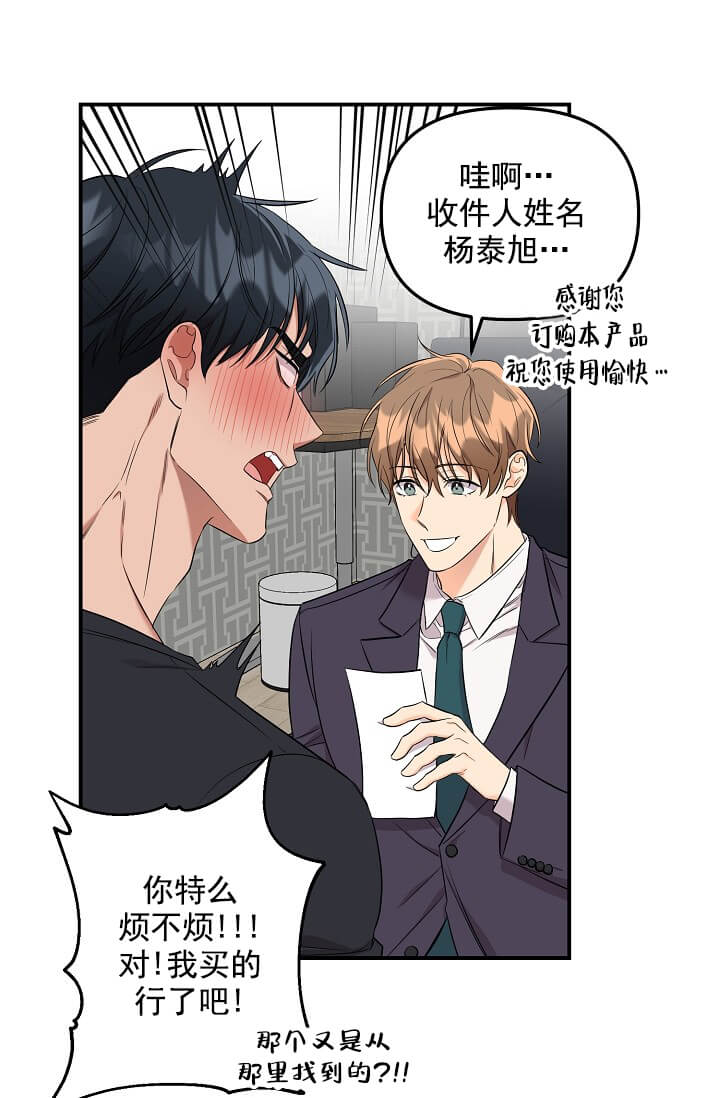 《奇妙玩具来袭完结》漫画 4话