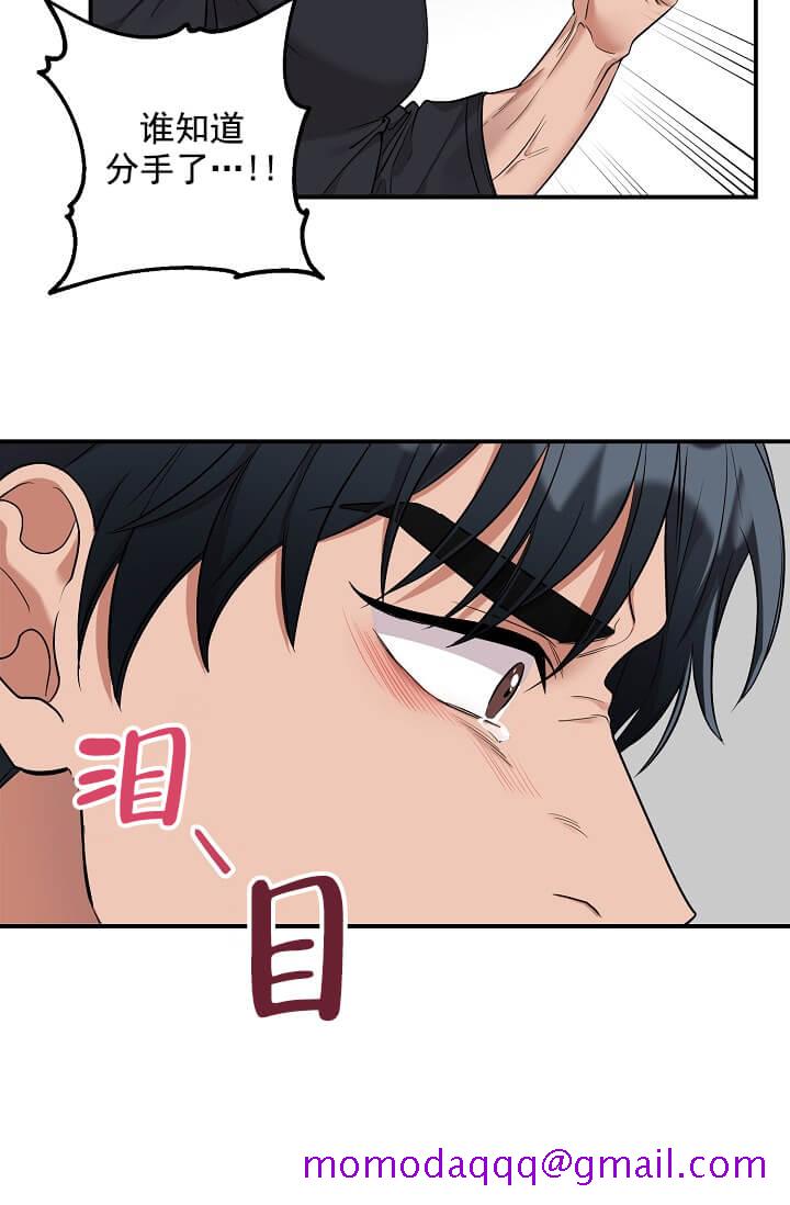 《奇妙玩具来袭完结》漫画 4话