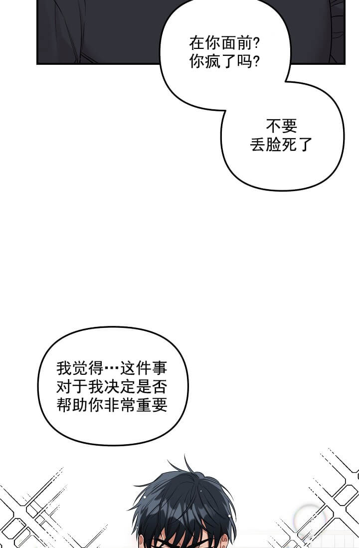《奇妙玩具来袭完结》漫画 4话