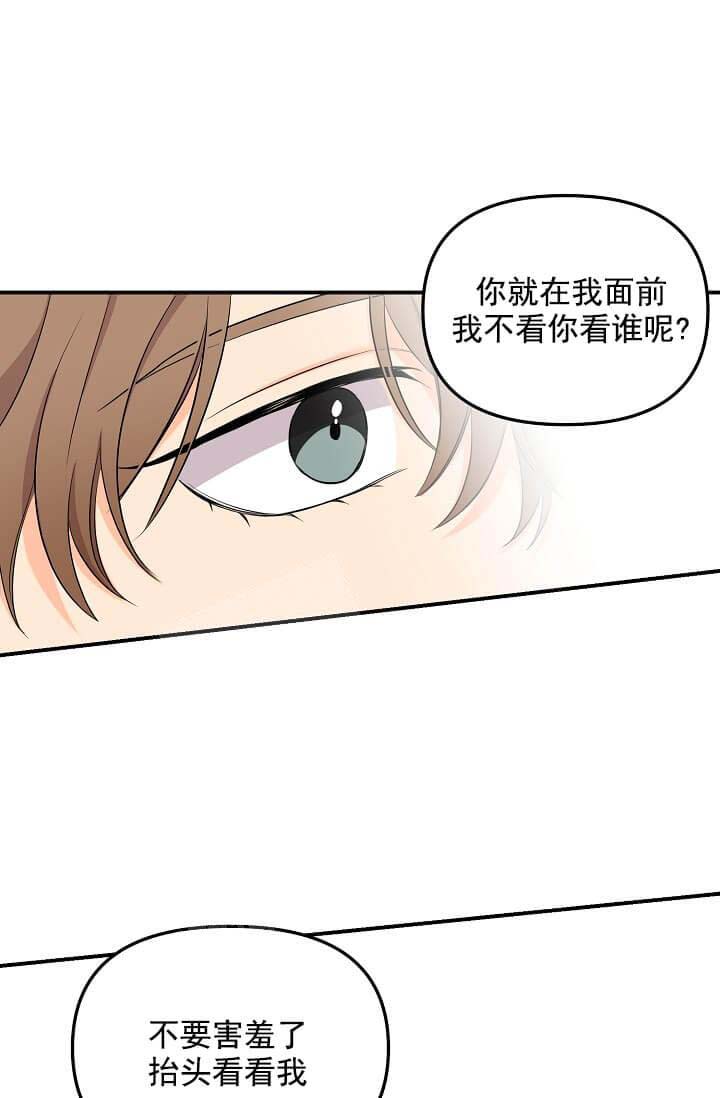 《奇妙玩具来袭完结》漫画 5话